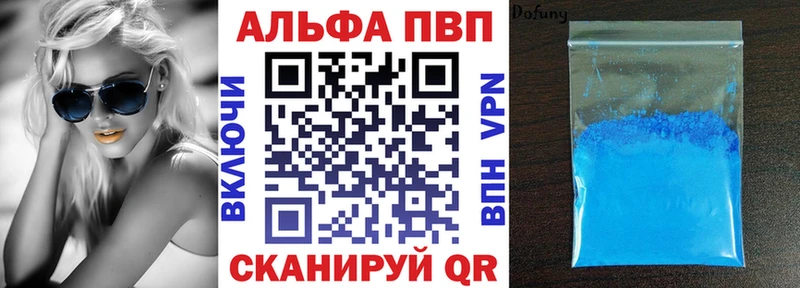 A-PVP Соль  цена   Фролово 