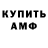 Амфетамин Premium yarema TV