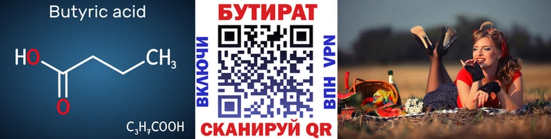 БУТИРАТ GHB  kraken ONION  Фролово 