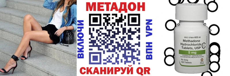 МЕТАДОН мёд  что такое наркотик  Фролово 